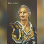 Είσαι ένας Μακεδόνας και το καθήκον σε καλεί!