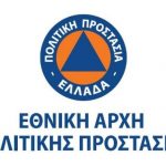 Έντονα Καιρικά Φαινόμενα