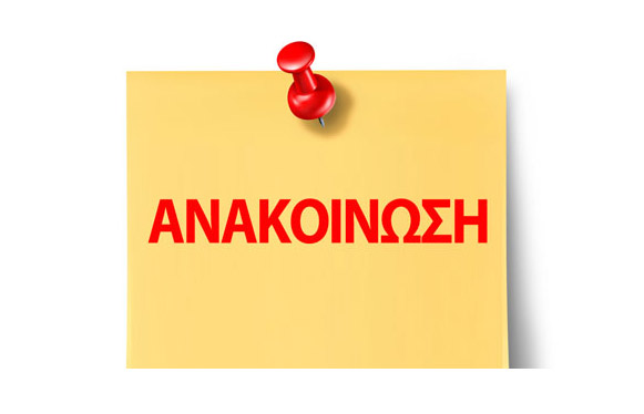 ΔΙΑΣΩΣΤΙΚΗ ΟΜΑΔΑ ΠΙΕΡΙΑΣ