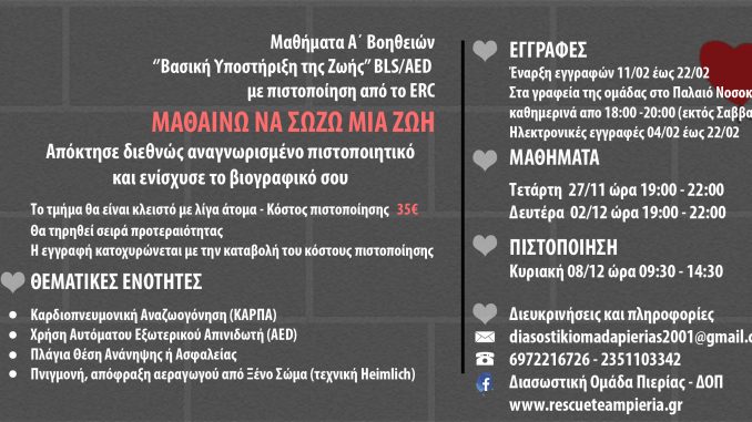 cover pistoopoiisi 8 δεκμβριου 2019