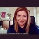 Διαδικτυακή σύσκεψη Αντιπεριφερειάρχη Πιερίας Σοφίας Μαυρίδου με την Υφυπουργό Εργασίας Μαρία Συρεγγέλα και γυναίκες-εκπροσώπους φορέων για θέματα ισότητας των Φύλων