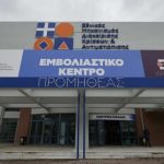 Το Mega Εμβολιαστικό Κέντρο (Ηelexpo) στο Μαρούσι επισκέφτηκε το πρωί του Σαββάτου ο Πρωθυπουργός Κυριάκος Μητσοτάκης