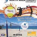 Η Διασωστική Ομάδα Πιερίας στο Πανελλήνιο Πρωτάθλημα Beach Volley Nort Area Circuit