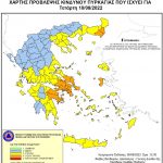 Χάρτης Πρόβλεψης Κινδύνου Πυρκαγιάς Τετάρτη 10/08/2022